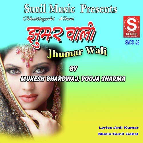 Mukesh Bhardwaj Songs MP3 Download